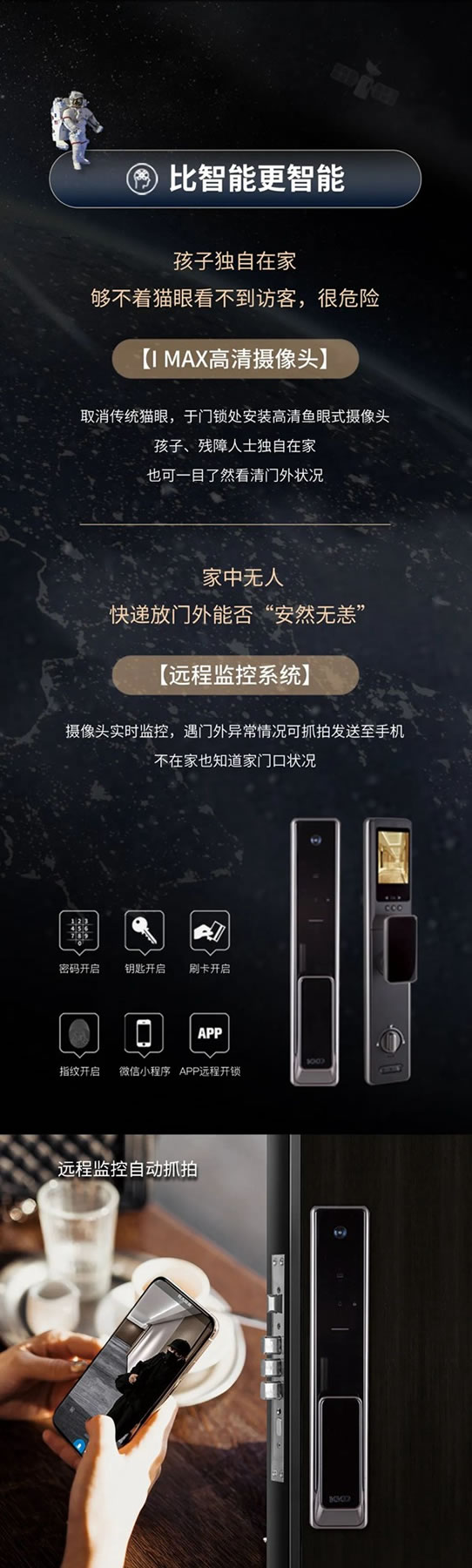 金凯德新品季丨科技美学入户系统，重构入户门新想象